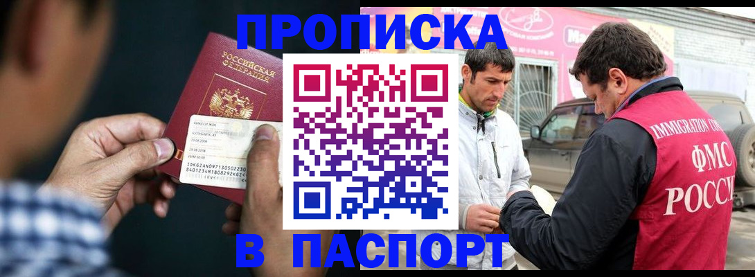 регистрация в Мордовии