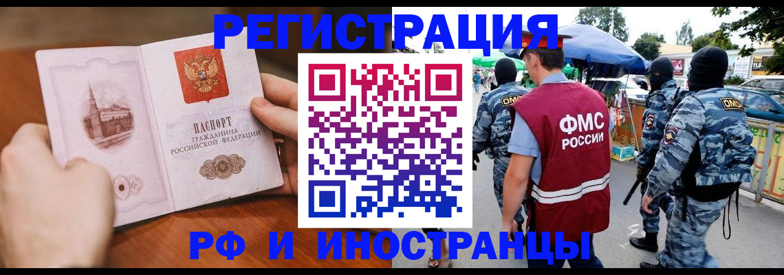 временная регистрация для школы в Мордовии