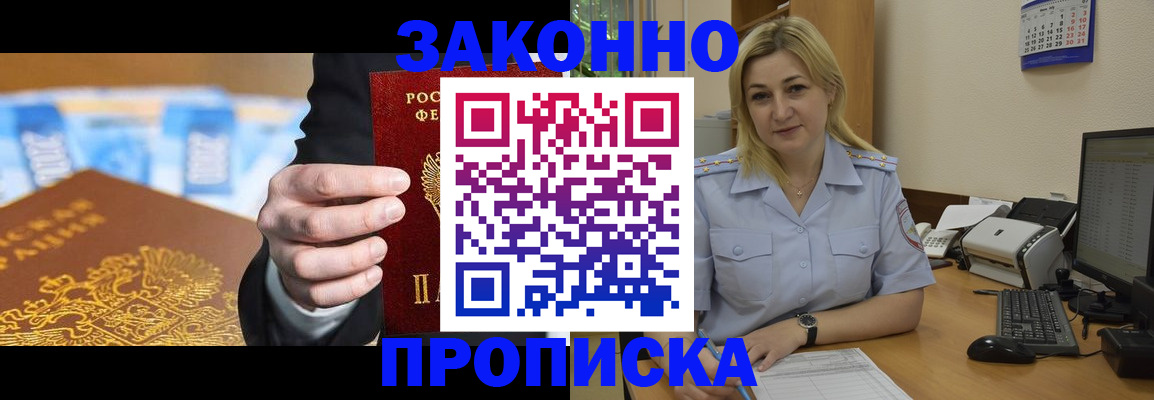 временная регистрация адрес в Мордовии