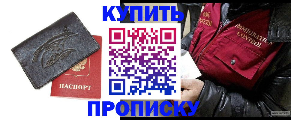 временная регистрация собственник в Мордовии