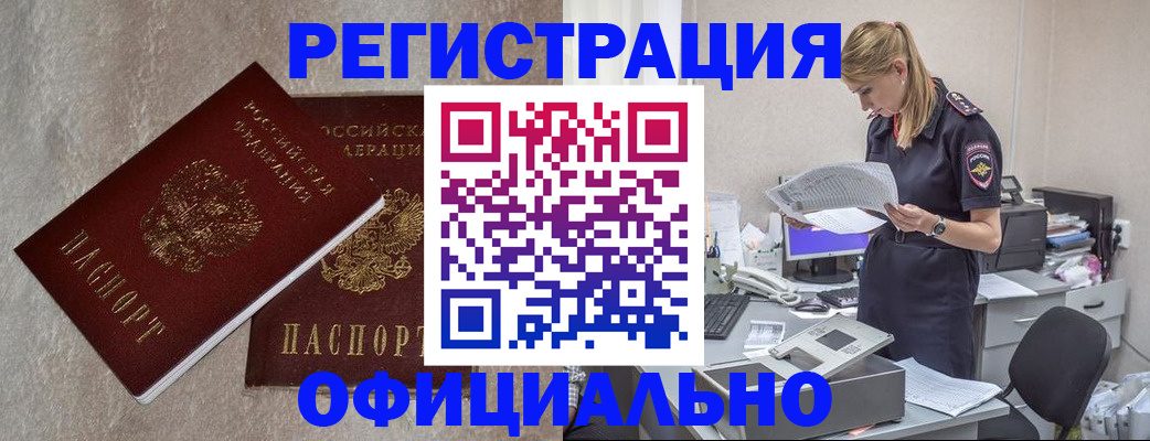 временная регистрация для всех в Мордовии