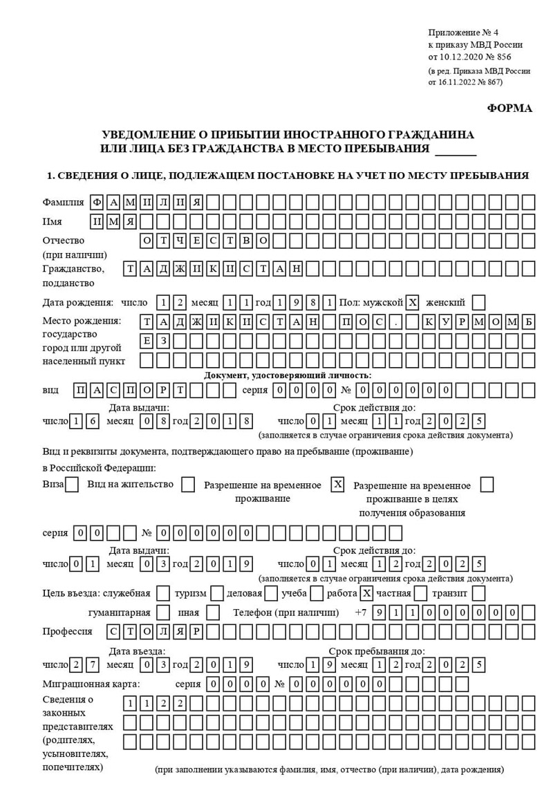 временная регистрация в Мордовии временная регистрация в Мордовии