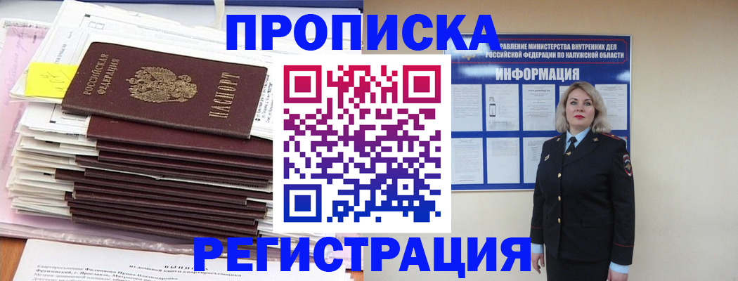 найти адрес прописки в Мордовии