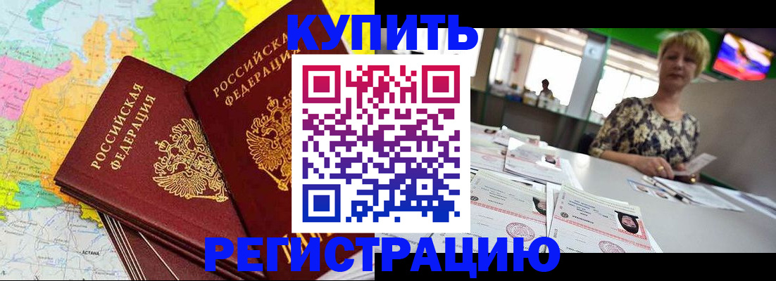 временная регистрация надежно в Мордовии
